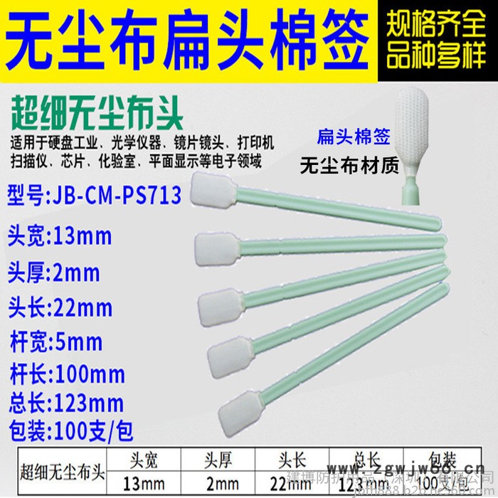 工业用无尘棉签扁头一次性无尘擦拭棒喷头激光擦拭净化棉签图3