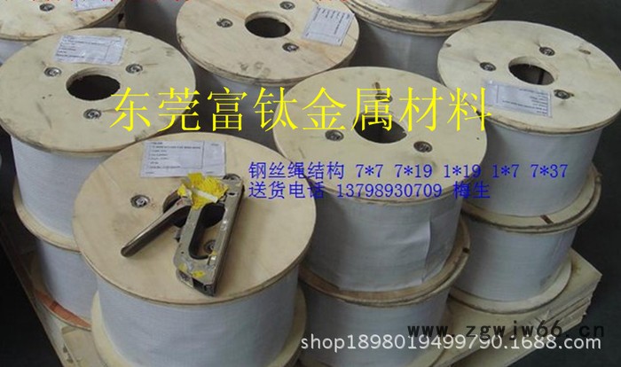 201隐形防盗窗钢丝绳 304不锈钢钢丝绳 弹簧件加工 包胶绳 吊机绳 7*19*6 直销图5