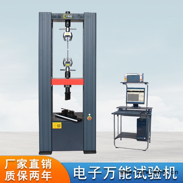 WDW-50M电子万能试验机 弹簧拉压试验机 电子拉力试验机 电子式拉力试验机图2