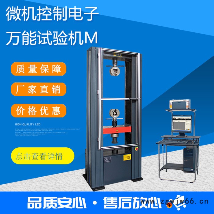 WDW-50M电子万能试验机 弹簧拉压试验机 电子拉力试验机 电子式拉力试验机图5