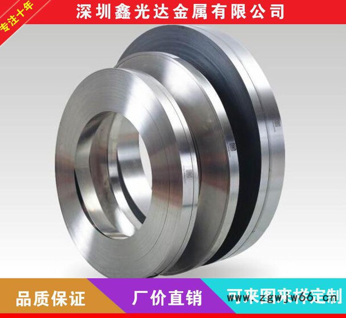 现货SUS301TA去应力弹簧卷带 301超弹不锈钢带 304冲压带