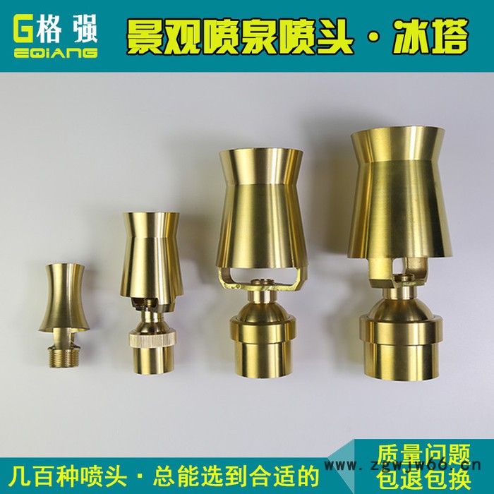 格强喷泉喷头水景景观喷头庭院涌泉全套雪松蘑菇玉柱花柱水池喷头 景观喷泉图3