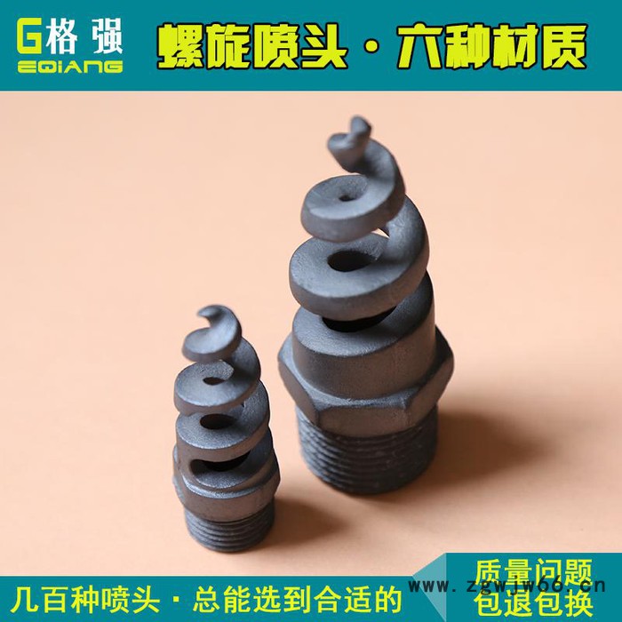 格强2501格强多规格碳化硅螺旋喷头除尘脱硫脱硝螺旋喷嘴防堵耐高温喷嘴图2