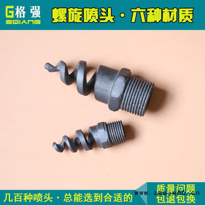 格强2501格强多规格碳化硅螺旋喷头除尘脱硫脱硝螺旋喷嘴防堵耐高温喷嘴图3
