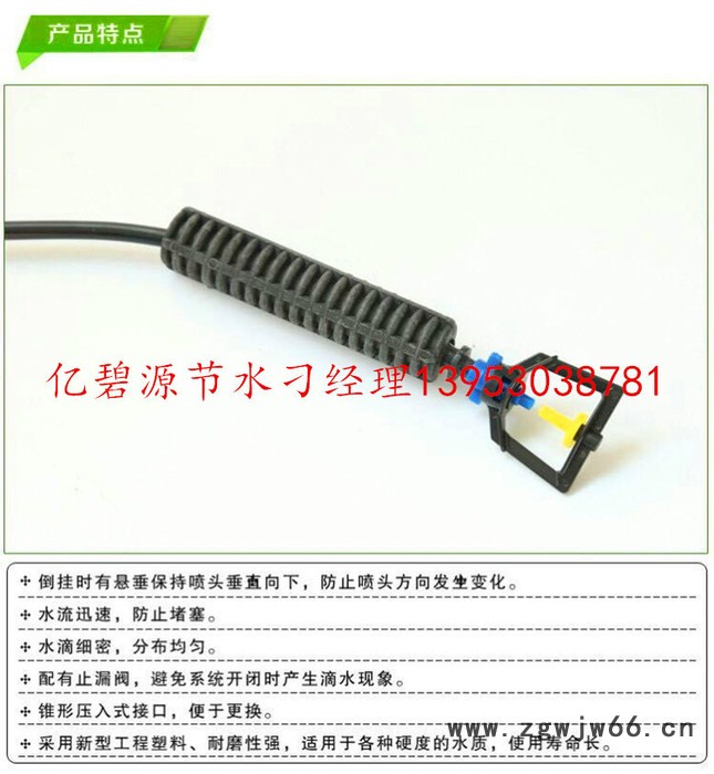 山东菏泽亿碧源节水16mm农田节水灌溉/微喷头/吊喷、地插式微喷、滴灌管大棚吊喷图2