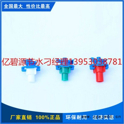 山东菏泽亿碧源节水16mm农田节水灌溉/微喷头/吊喷、地插式微喷、滴灌管大棚吊喷