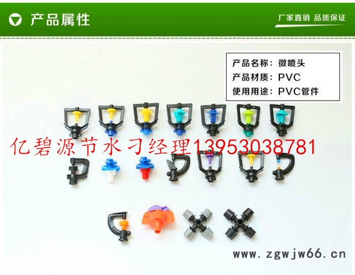 山东菏泽亿碧源节水16mm农田节水灌溉/微喷头/吊喷、地插式微喷、滴灌管大棚吊喷图3