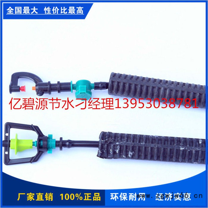 山东菏泽亿碧源节水16mm农田节水灌溉/微喷头/吊喷、地插式微喷、滴灌管大棚吊喷图4