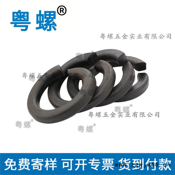 东莞GB93垫圈厂商 发黑弹簧垫片厂家 粤螺订制弹垫 垫圈图4