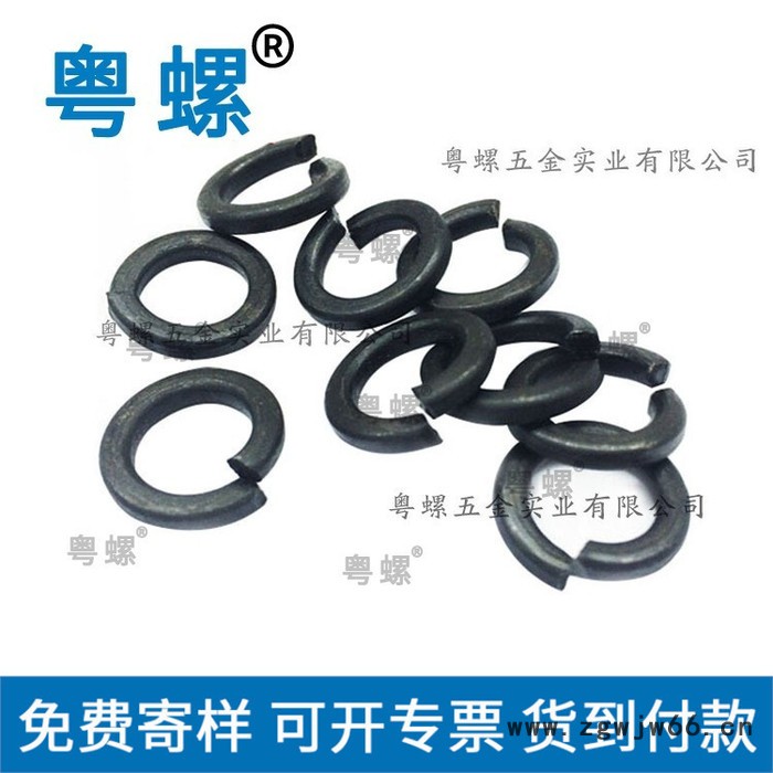 东莞GB93垫圈厂商 发黑弹簧垫片厂家 粤螺订制弹垫 垫圈图5