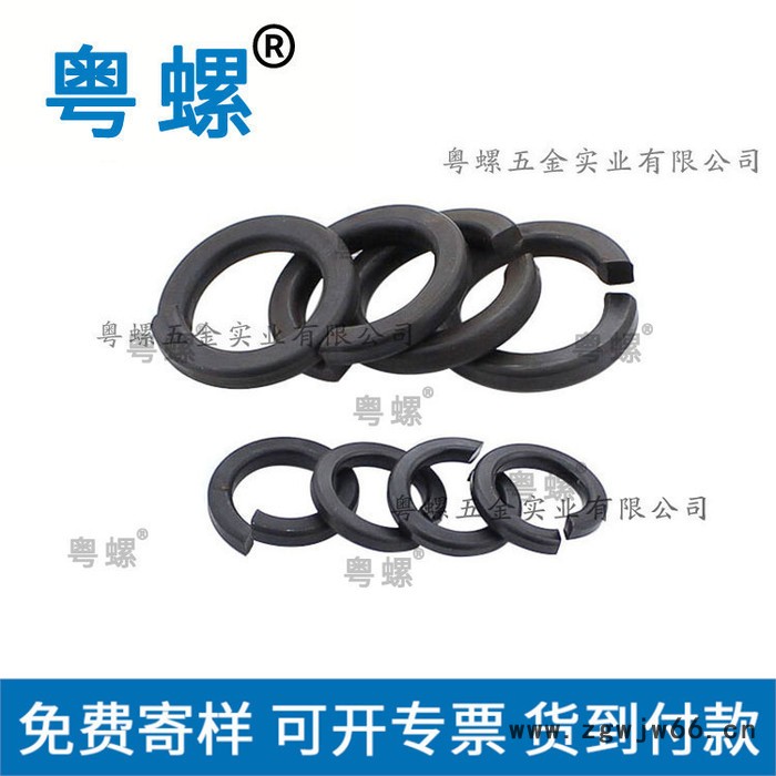 东莞GB93垫圈厂商 发黑弹簧垫片厂家 粤螺订制弹垫 垫圈图3