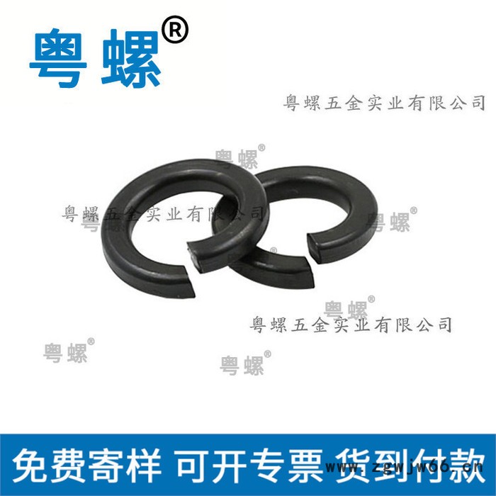 东莞GB93垫圈厂商 发黑弹簧垫片厂家 粤螺订制弹垫 垫圈图2