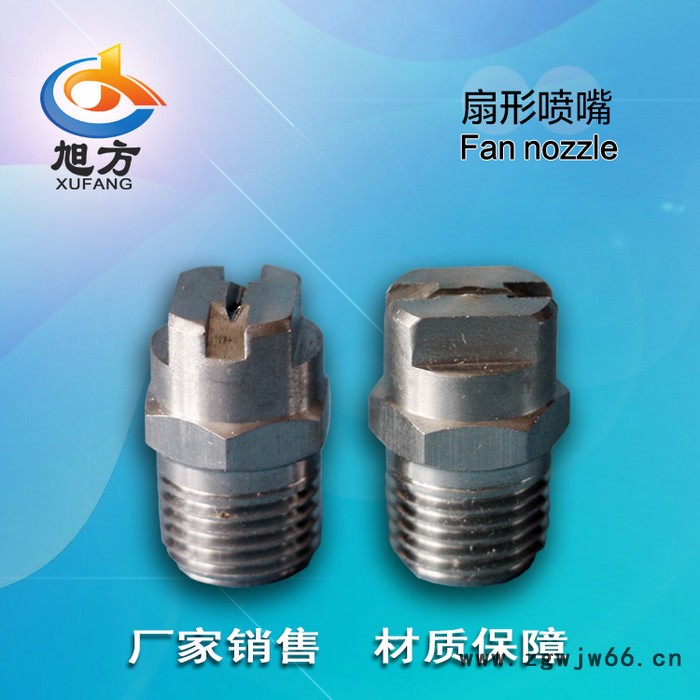 荐 直销316L不锈钢雾化扇形喷嘴 高压细水雾扇形喷头加工定制图2