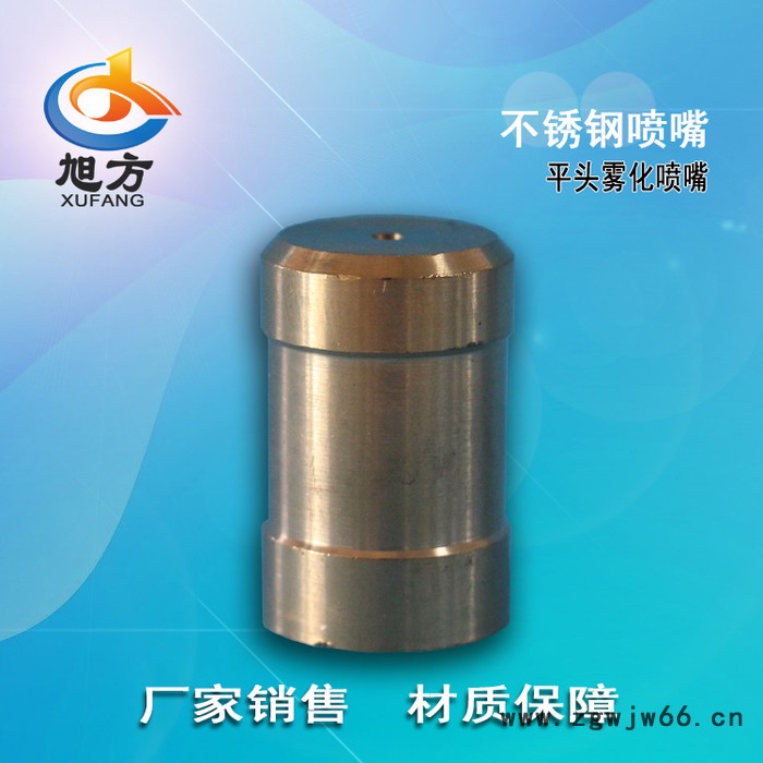 荐 直销316L不锈钢雾化扇形喷嘴 高压细水雾扇形喷头加工定制图5