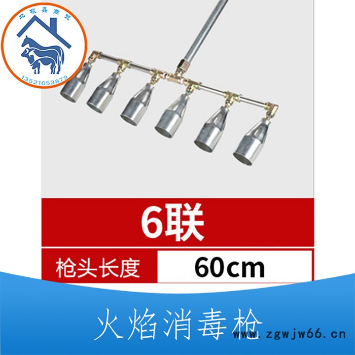 北牧鑫 多喷头式火焰消毒枪 价格实惠图2