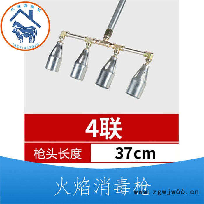 北牧鑫 多喷头式火焰消毒枪 价格实惠图7