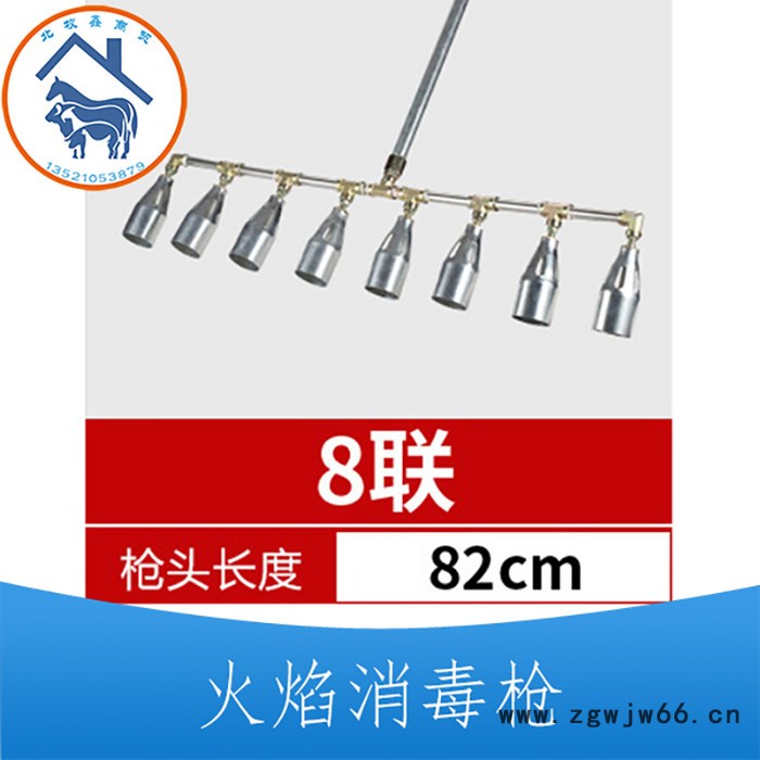 北牧鑫 多喷头式火焰消毒枪 价格实惠图3