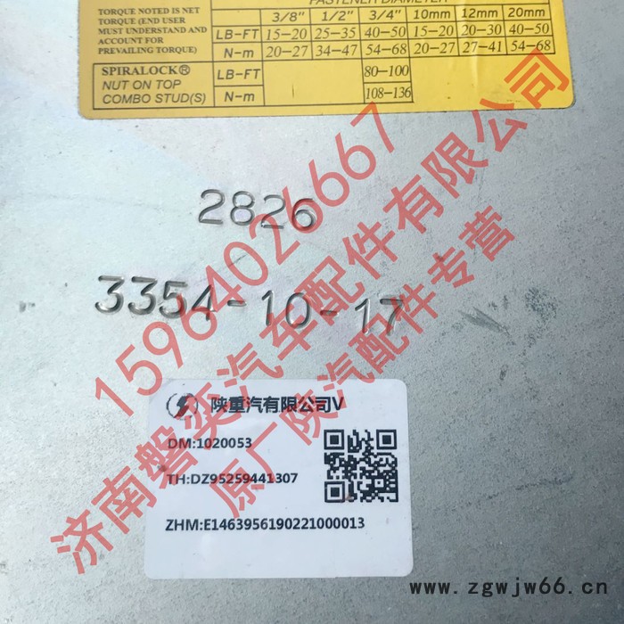 陕汽重卡 陕汽德龙 空气弹簧总成 新M3000 X3000 F3000 DZ95259441307 正宗陕汽原厂家图4