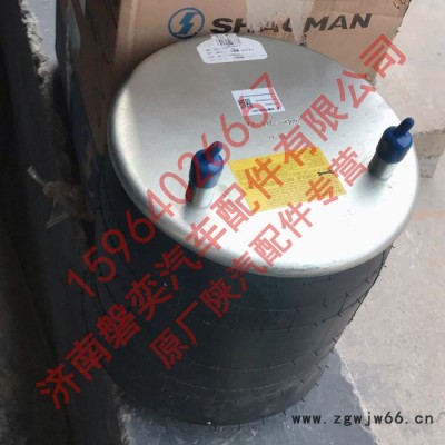陕汽重卡 陕汽德龙 空气弹簧总成 新M3000 X3000 F3000 DZ95259441307 正宗陕汽原厂家