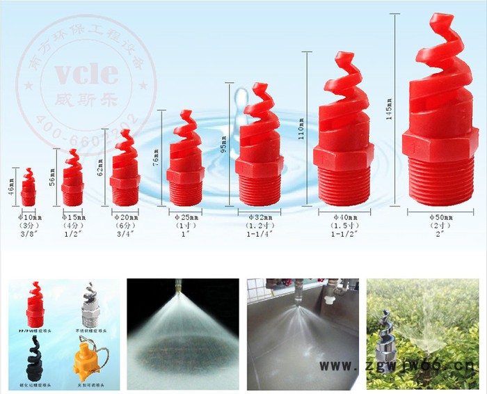 不锈钢螺旋雾化喷头 304/316L耐腐耐温脱硫除尘塔专用喷嘴优品质 工业除尘回收图2