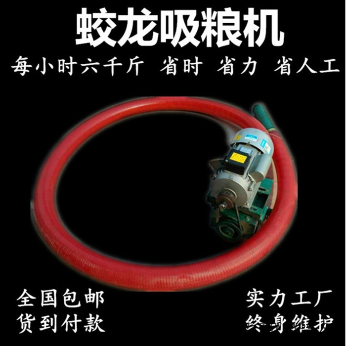 粮食装袋吸粮机 无轴吸粮机 内置弹簧吸粮机 高产量吸粮机 吸粮机图5