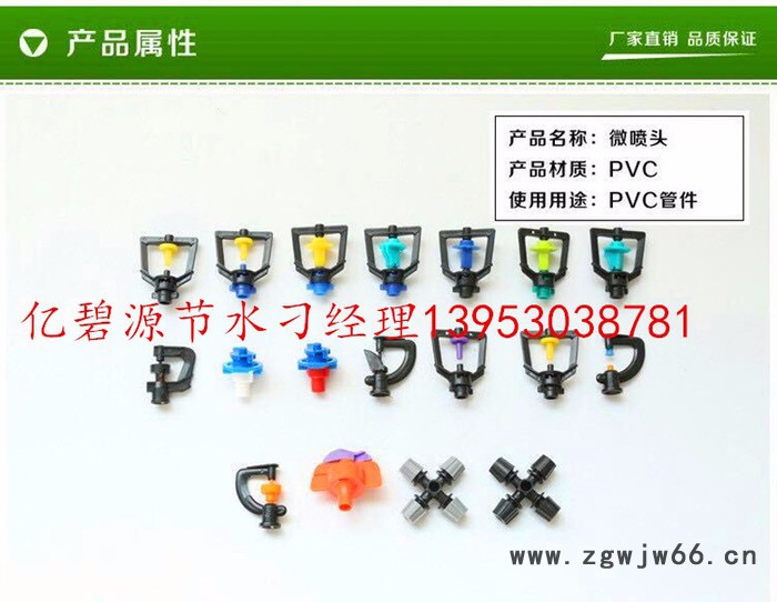 吊挂微喷型号 吊挂微喷规格 吊挂微喷配件微喷pe管微喷头微喷带 型号吊挂微喷图2
