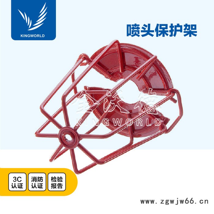泰科喷头G1型消防喷淋头保护架 美国洒水喷头保护罩 FM认证防护罩
