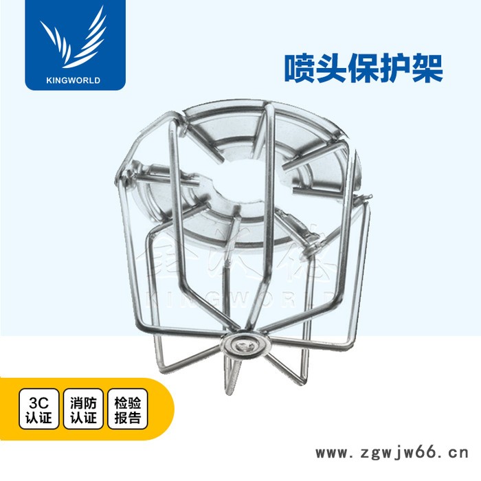 泰科喷头G1型消防喷淋头保护架 美国洒水喷头保护罩 FM认证防护罩图3