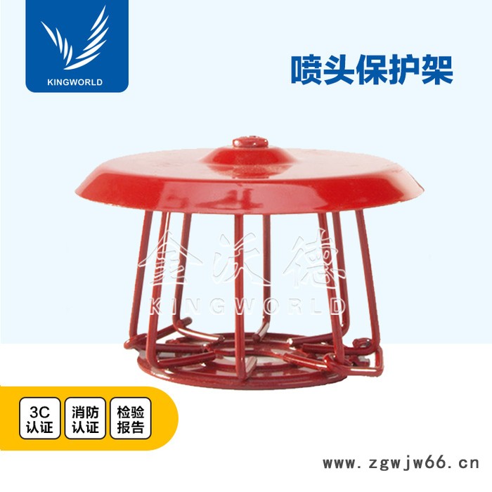 泰科喷头G1型消防喷淋头保护架 美国洒水喷头保护罩 FM认证防护罩图5