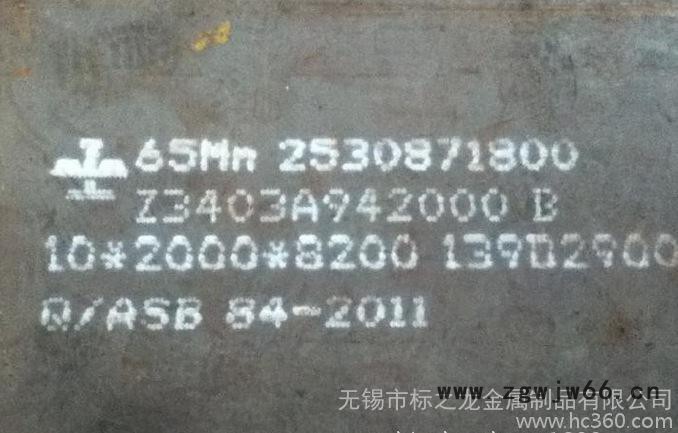 65Mn钢板现货0.1mm-120个mm毫米厚65锰弹簧钢板保质保量假一赔十
