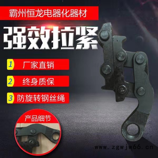 【恒龙】 德式紧线器厂家 蛙式紧线器 铁路专用鬼爪紧线器新型带弹簧仿徳式卡线器图5