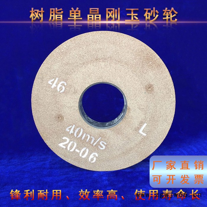 科美 树脂砂轮片 （树脂SA砂轮） 磨不锈钢/弹簧钢， 粗粒度树脂砂轮 不易烧伤工件图6