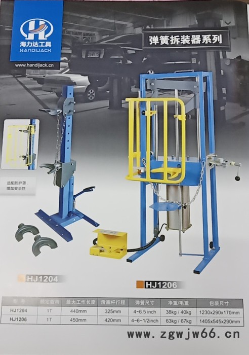 海力达弹簧拆装器系列 减震器拆装工具图2