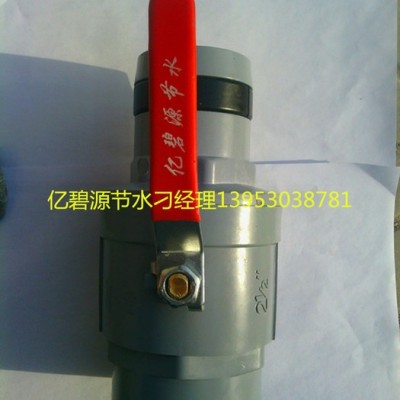 农业灌溉90pvc球阀 75pvc球阀 价格农业灌溉喷头农业灌溉设备