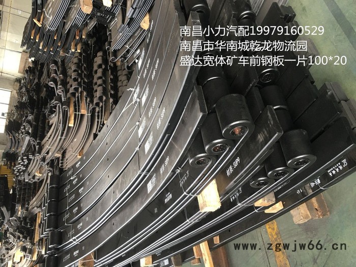 盛达宽体矿用 车前悬架钢板弹簧 规格100*20*1940 材质SUP9 南昌小力汽配**