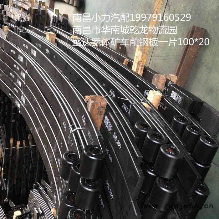 盛达宽体矿用 车前悬架钢板弹簧 规格100*20*1940 材质SUP9 南昌小力汽配**图7