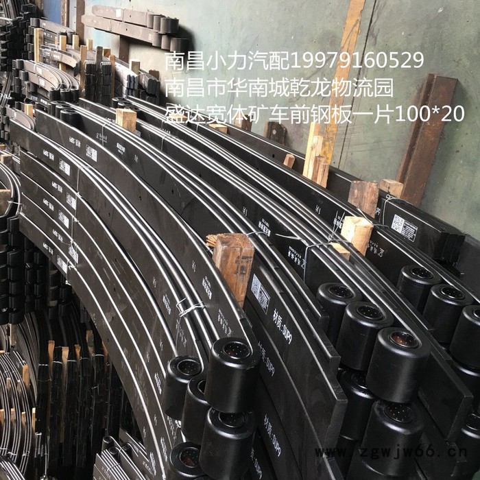 盛达宽体矿用 车前悬架钢板弹簧 规格100*20*1940 材质SUP9 南昌小力汽配**图4