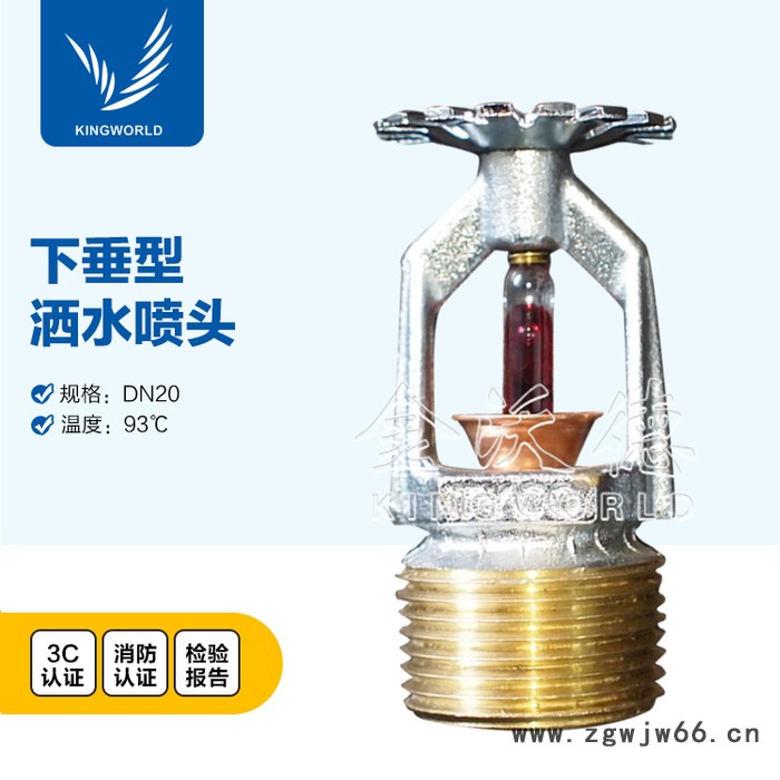 泰科TYCO标准响应TY-B K115 DN20 镀铬 79℃下垂喷头 TY4251 玻璃球洒水喷头图4