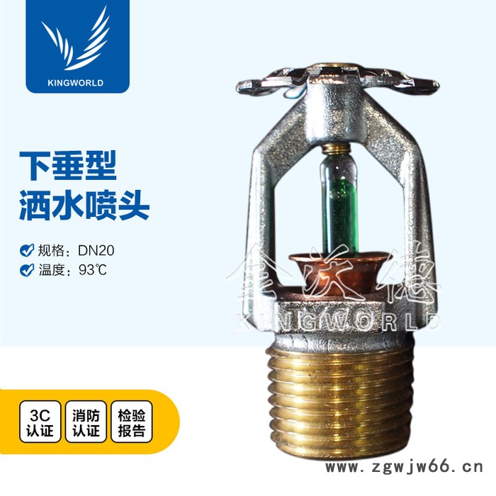 泰科TYCO标准响应TY-B K115 DN20 镀铬 79℃下垂喷头 TY4251 玻璃球洒水喷头图2