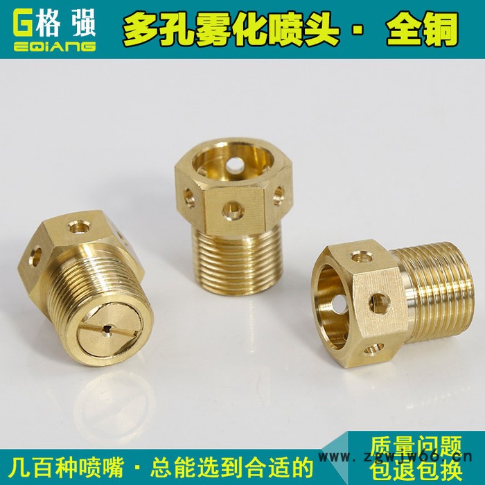 格强6501多孔雾化喷头 矿山除尘加湿喷嘴 工业除尘低压可用农业灌溉喷淋图2