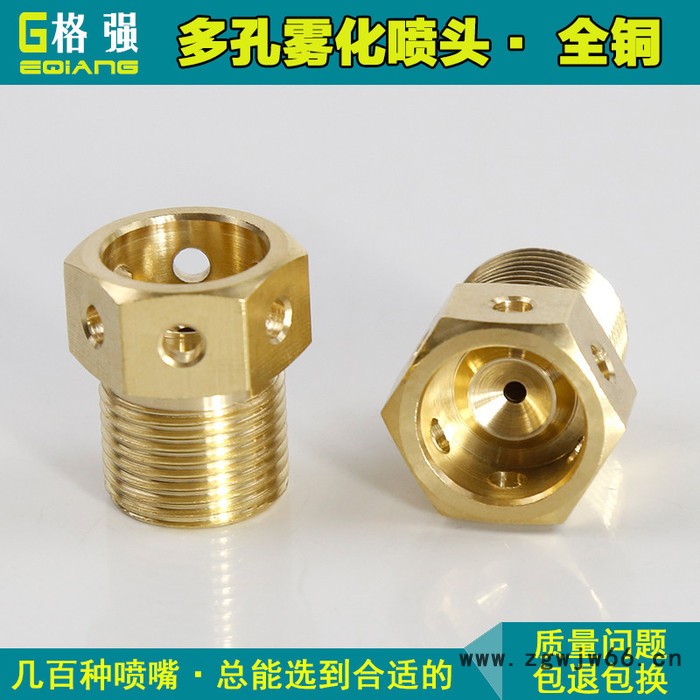 格强6501多孔雾化喷头 矿山除尘加湿喷嘴 工业除尘低压可用农业灌溉喷淋图5