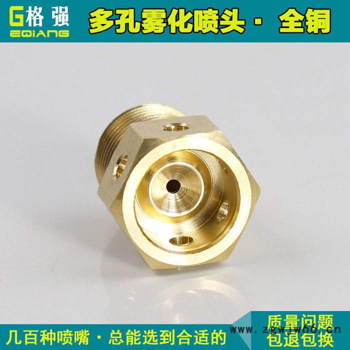 格强6501多孔雾化喷头 矿山除尘加湿喷嘴 工业除尘低压可用农业灌溉喷淋图4