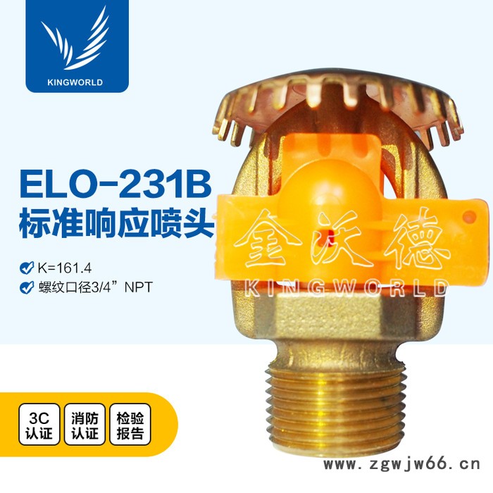 泰科TYCO标准响应 ELO-231B K161 直立喷头 仓库 TY5151 UL/FM 玻璃球洒水喷头图4