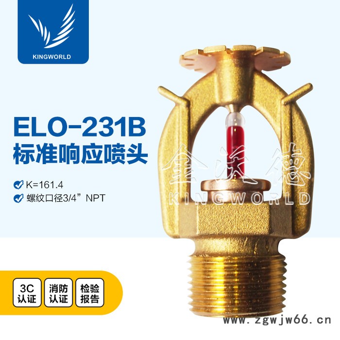 泰科TYCO标准响应 ELO-231B K161 直立喷头 仓库 TY5151 UL/FM 玻璃球洒水喷头图3