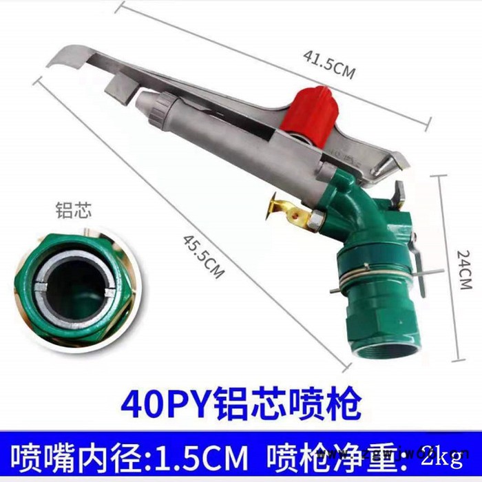 南瑞节水PY40摇臂式喷枪   雾化除尘喷枪  大田浇地大喷枪 喷头 喷枪厂家图6