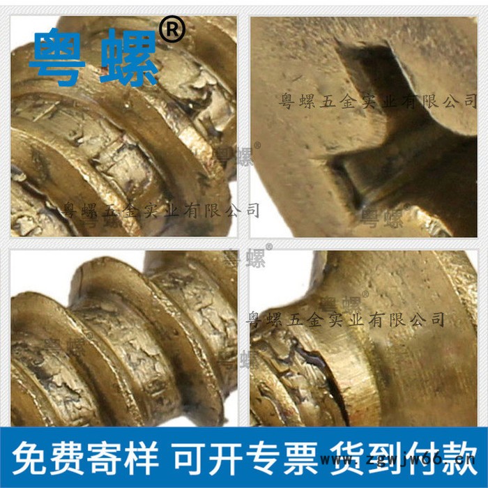 黄铜自攻螺丝钉 中山全铜仿古木螺丝 家具纯铜螺丝 粤螺弹簧螺母图5