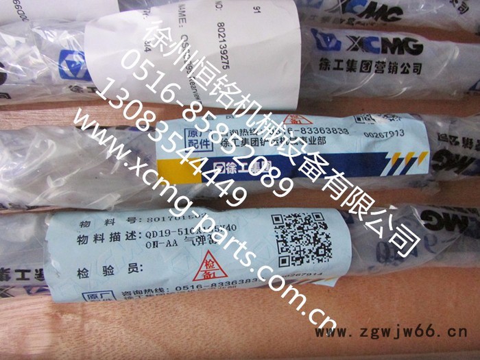 徐工机械及行业设备专用配件801701502      QD19-510×165×400N-AA气弹簧图2