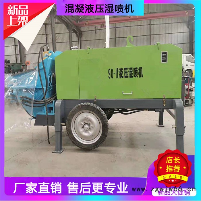 混凝土液压湿喷机基坑边坡支护湿式喷射机 单双喷头隧道混凝土湿喷机图5