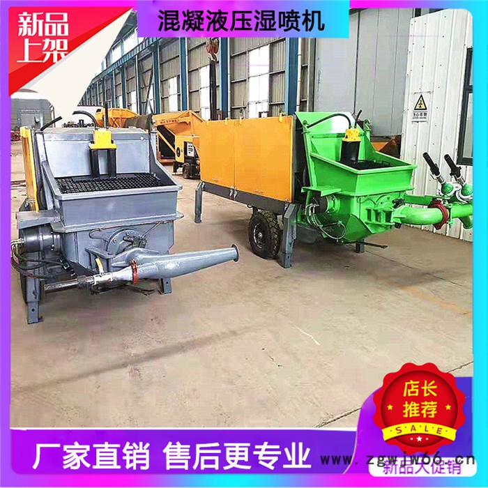 混凝土液压湿喷机基坑边坡支护湿式喷射机 单双喷头隧道混凝土湿喷机图3