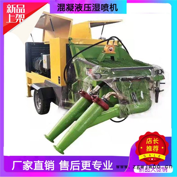 混凝土液压湿喷机基坑边坡支护湿式喷射机 单双喷头隧道混凝土湿喷机图8